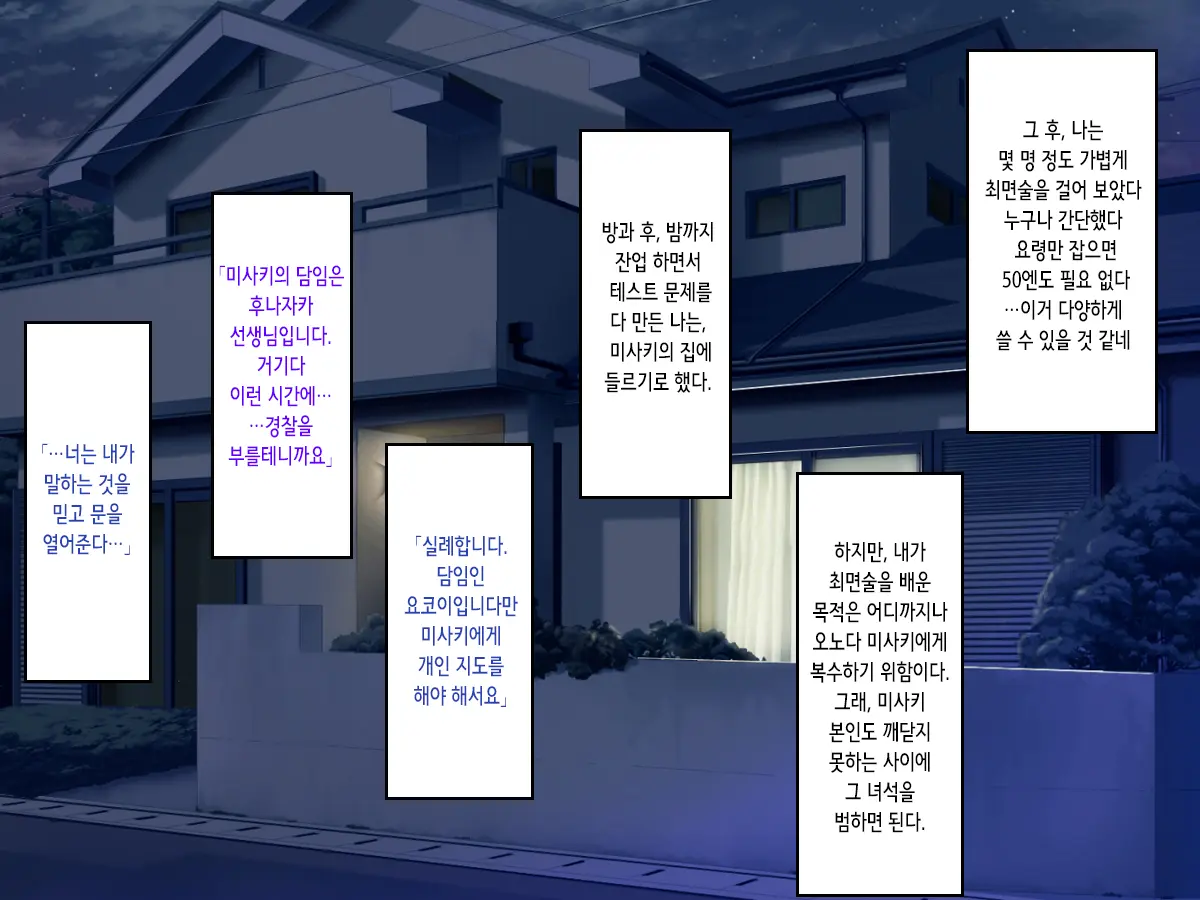 Adana Buta Oyaji No Ore Ga Saiminjutsu De Tsuyoki Na Aitsu Wo Haramase Houdai!! Sukihoudai!! | 별명이 돼지 아저씨인 내가 최면술로 기가 센 이 년을 멋대로 임신시킨다!! 내맘대로!!